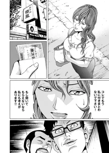 COMIC Magnum Vol. 43 Fhentai - Page 87