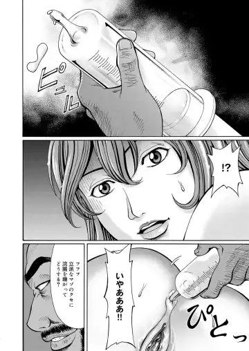 COMIC Magnum Vol. 43 Fhentai - Page 91