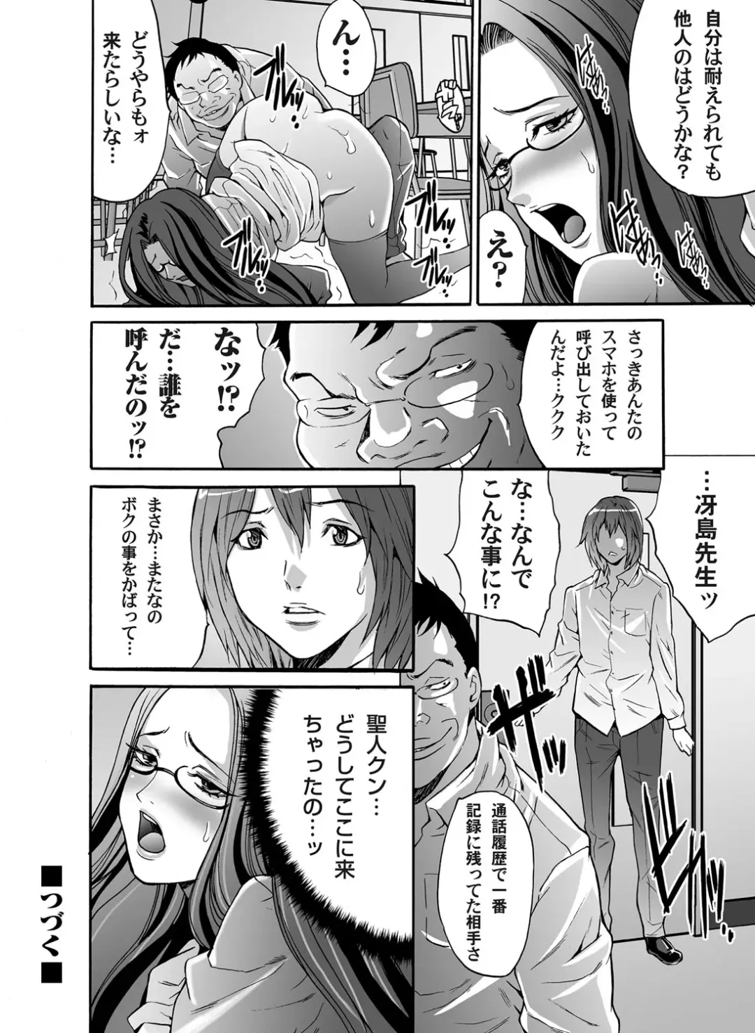 COMIC Magnum Vol. 44 Fhentai - Page 105