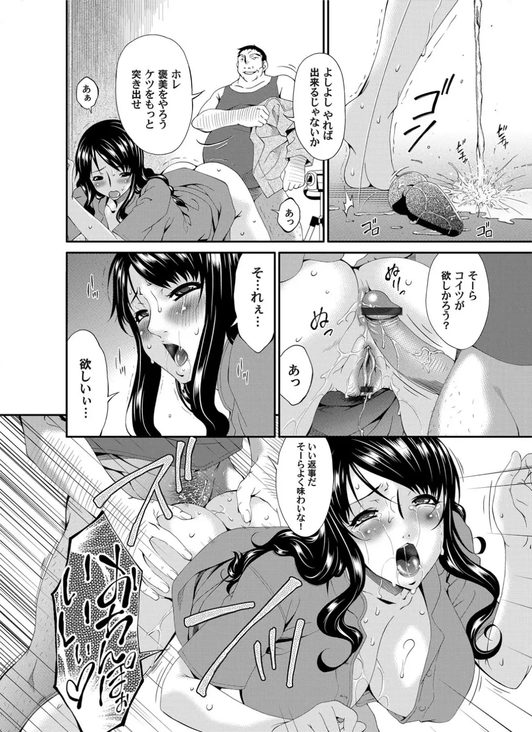 COMIC Magnum Vol. 44 Fhentai - Page 109