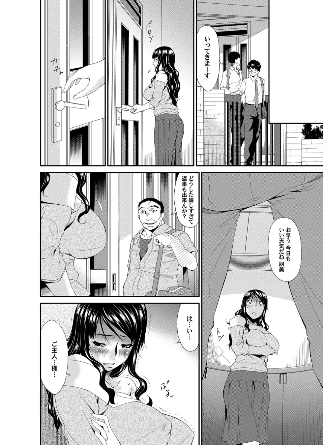 COMIC Magnum Vol. 44 Fhentai - Page 119