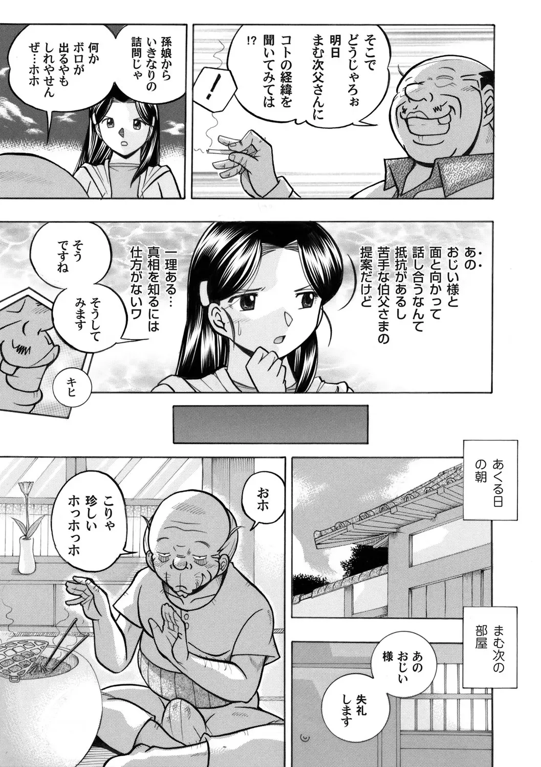 COMIC Magnum Vol. 44 Fhentai - Page 12