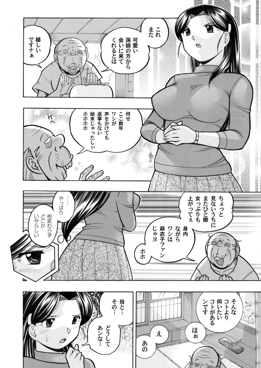 COMIC Magnum Vol. 44 Fhentai - Page 13
