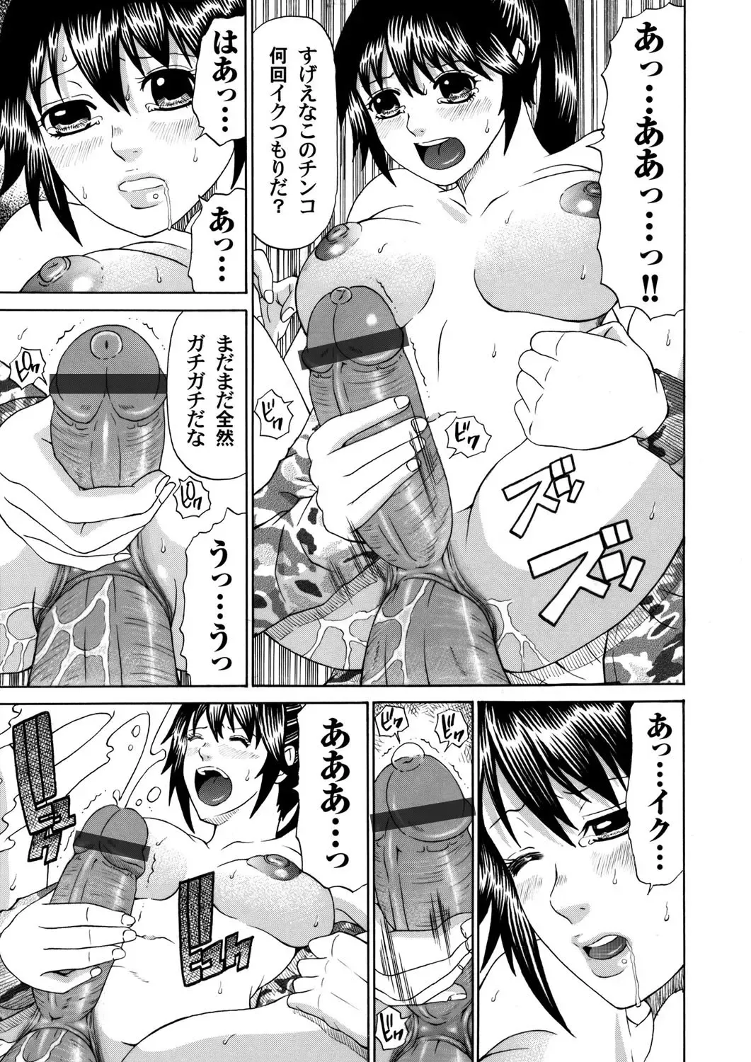 COMIC Magnum Vol. 44 Fhentai - Page 170