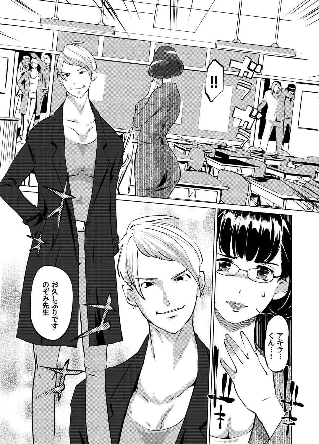 COMIC Magnum Vol. 44 Fhentai - Page 30