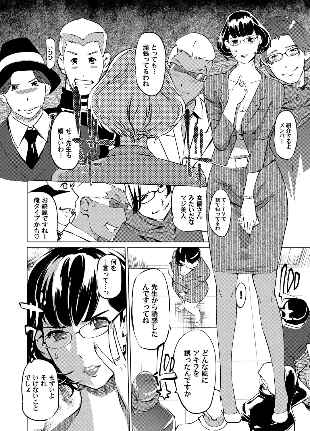 COMIC Magnum Vol. 44 Fhentai - Page 31