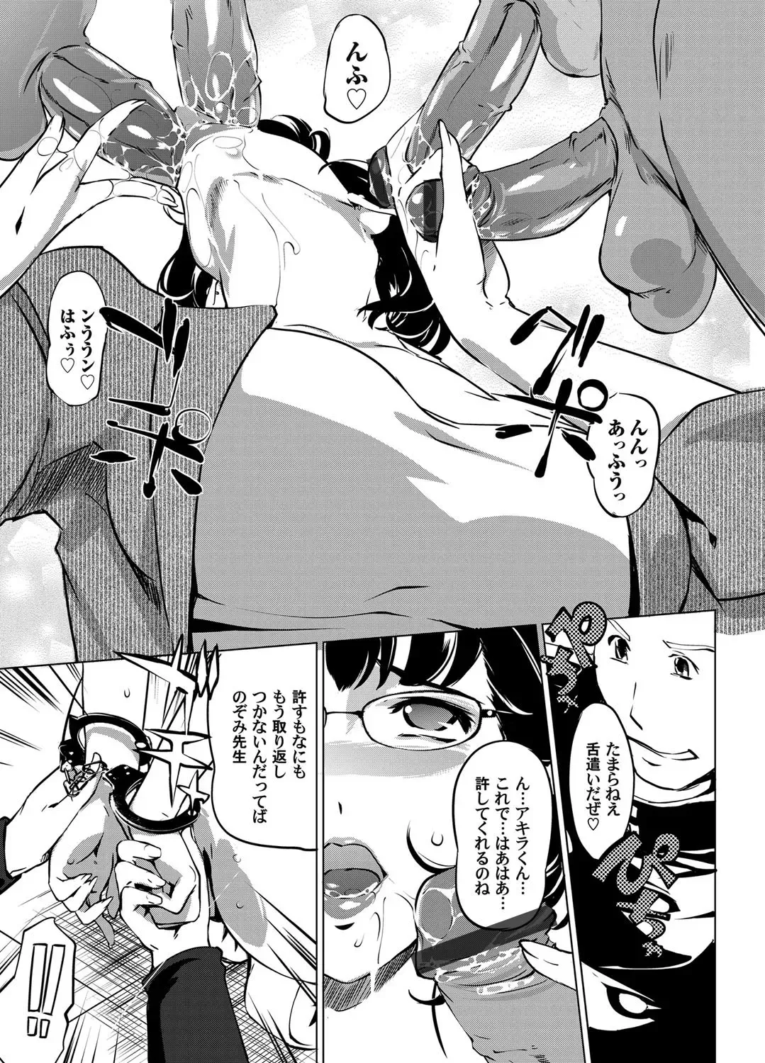 COMIC Magnum Vol. 44 Fhentai - Page 36