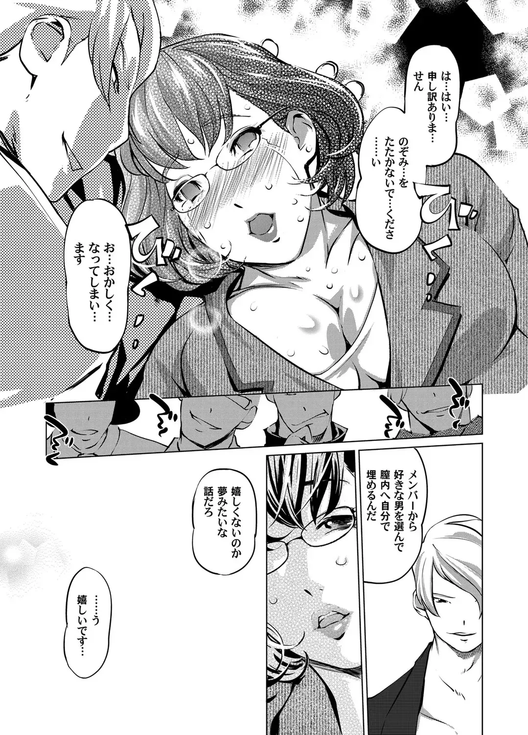 COMIC Magnum Vol. 44 Fhentai - Page 39