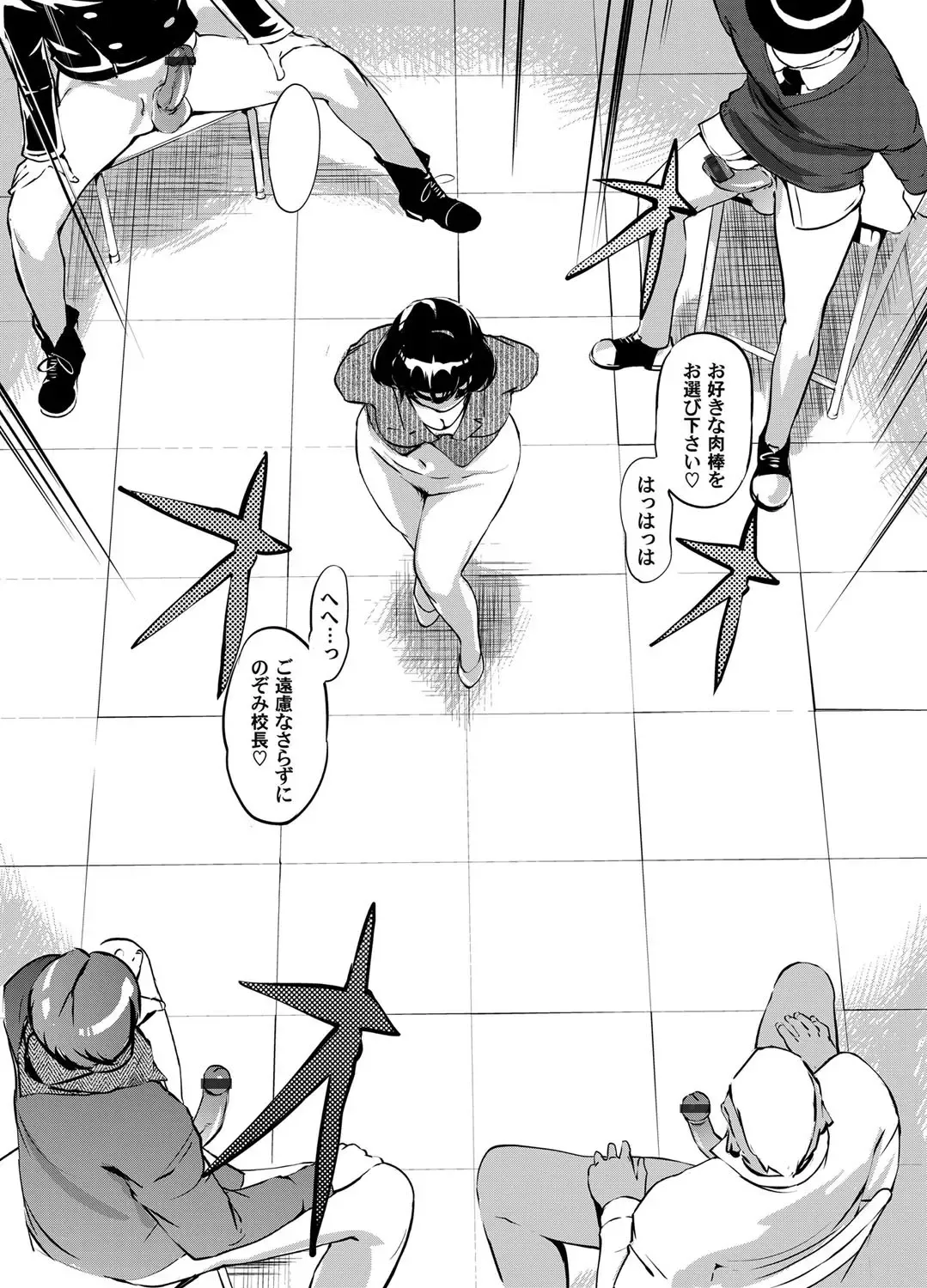 COMIC Magnum Vol. 44 Fhentai - Page 40