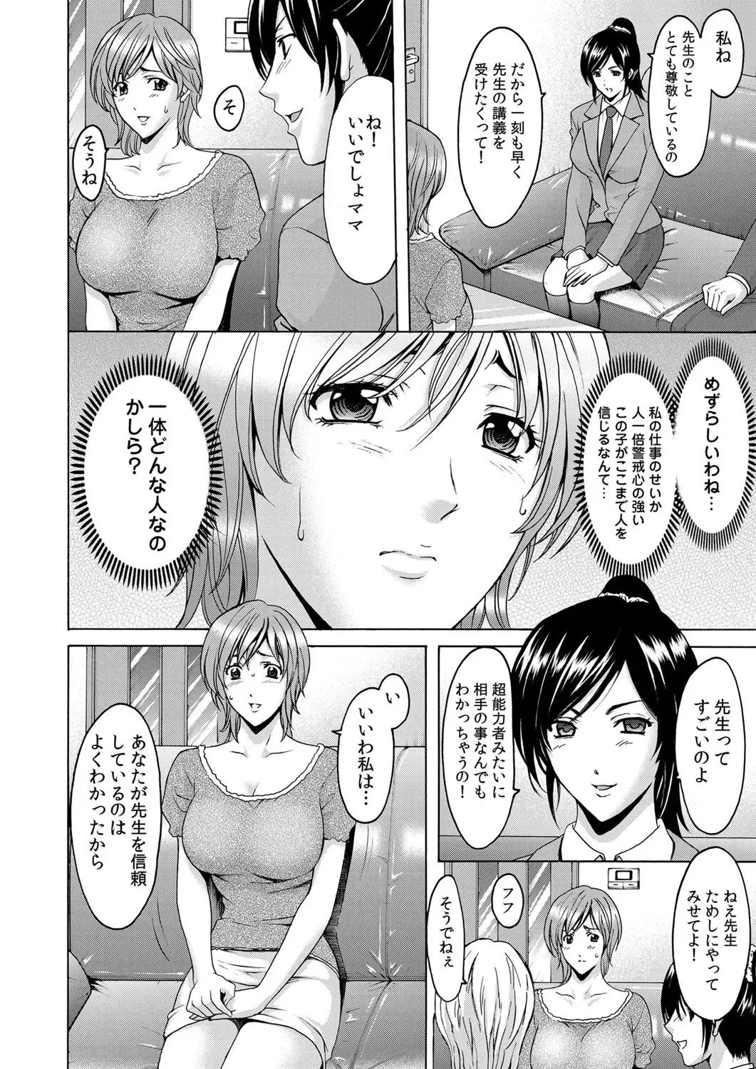 COMIC Magnum Vol. 44 Fhentai - Page 51