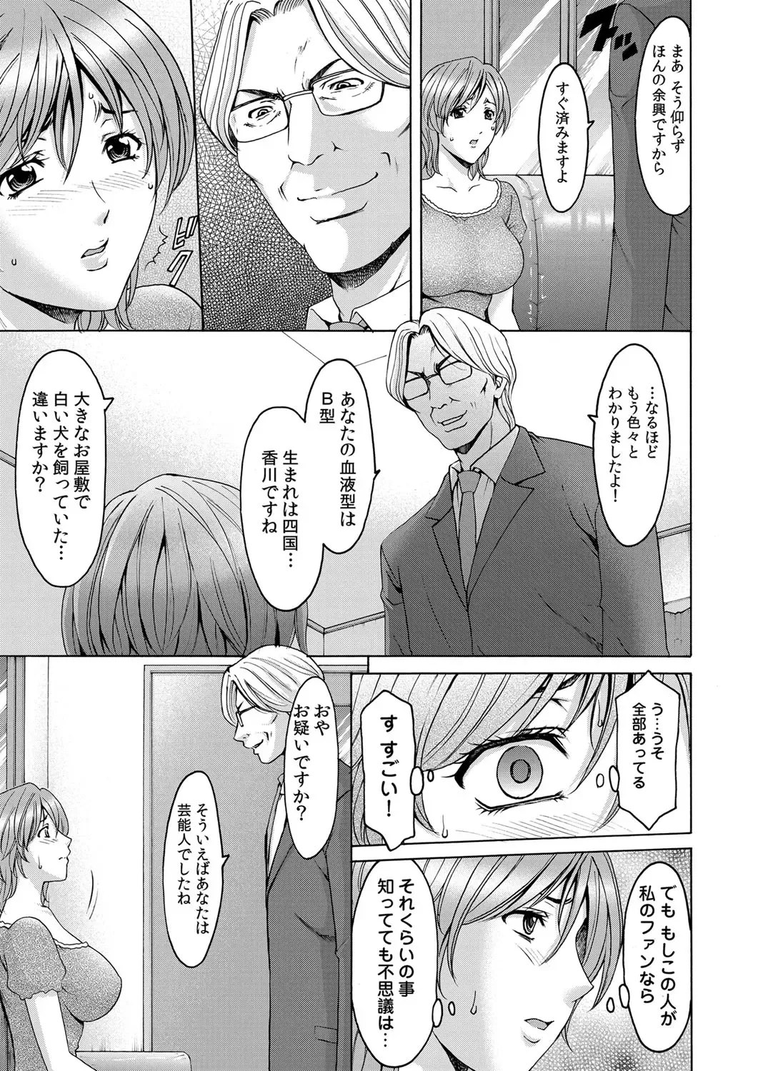 COMIC Magnum Vol. 44 Fhentai - Page 52