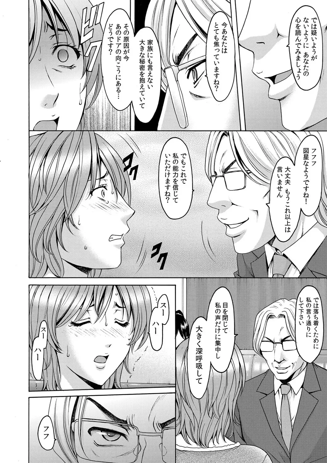 COMIC Magnum Vol. 44 Fhentai - Page 53