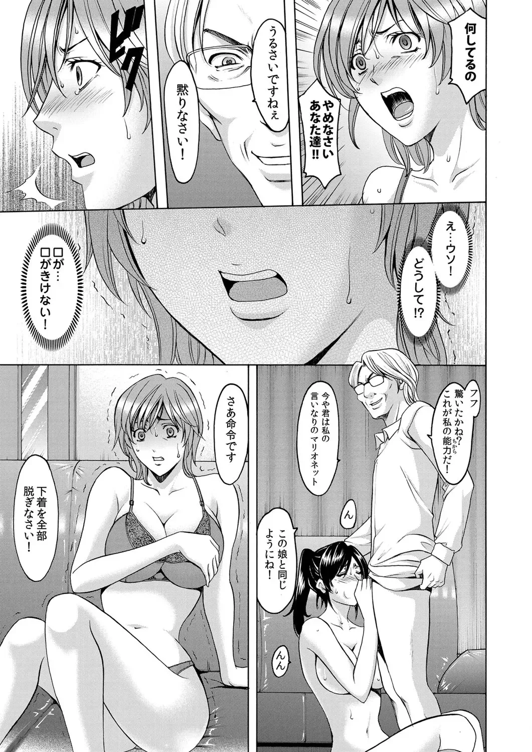 COMIC Magnum Vol. 44 Fhentai - Page 56