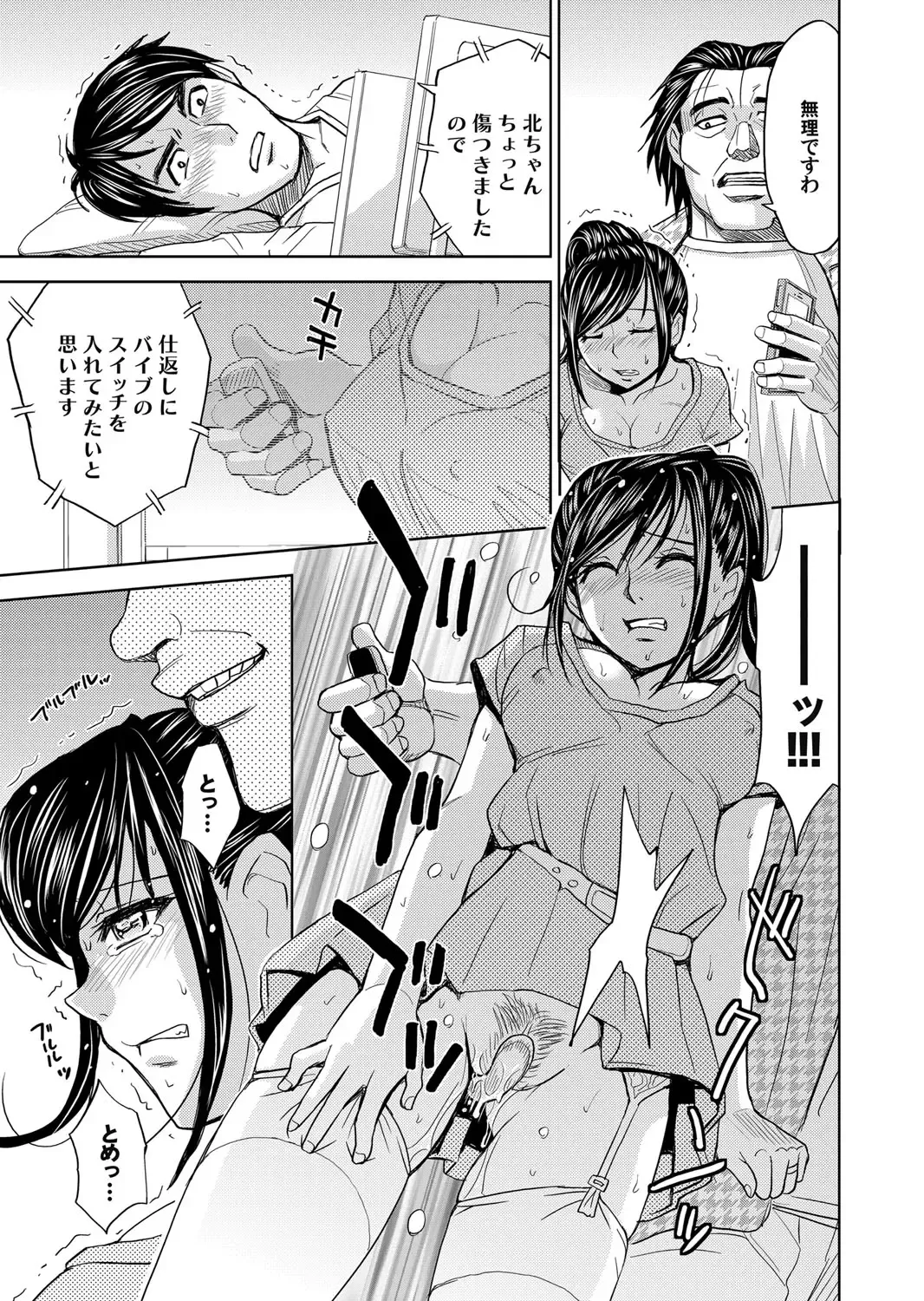 COMIC Magnum Vol. 44 Fhentai - Page 78