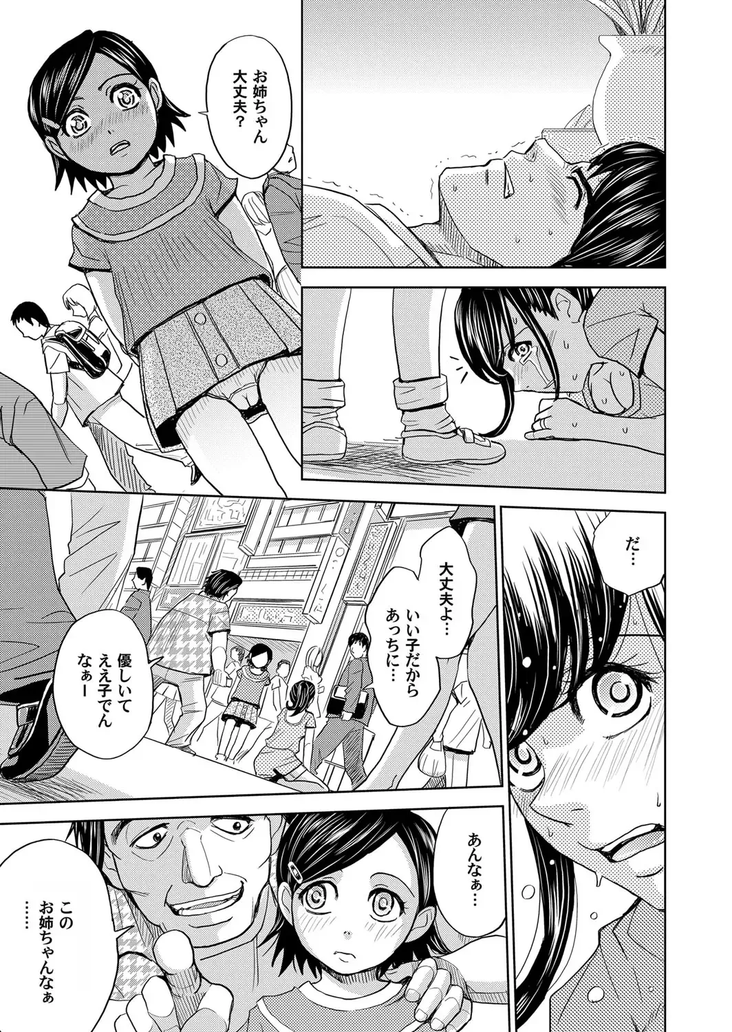 COMIC Magnum Vol. 44 Fhentai - Page 82