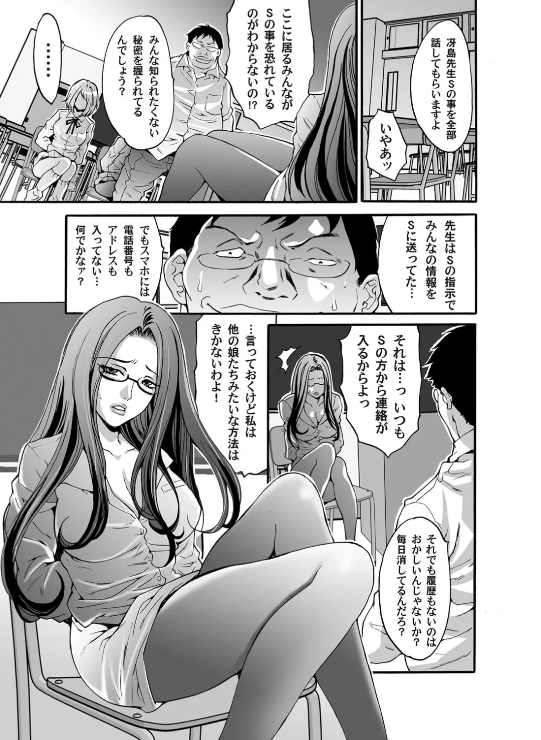 COMIC Magnum Vol. 44 Fhentai - Page 90