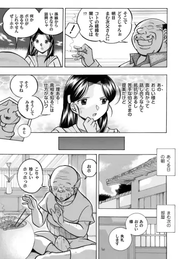 COMIC Magnum Vol. 44 Fhentai - Page 12