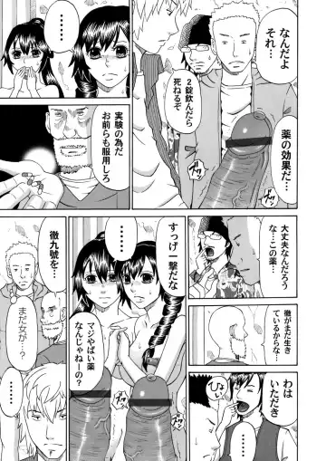 COMIC Magnum Vol. 44 Fhentai - Page 166