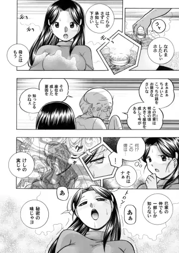 COMIC Magnum Vol. 44 Fhentai - Page 17