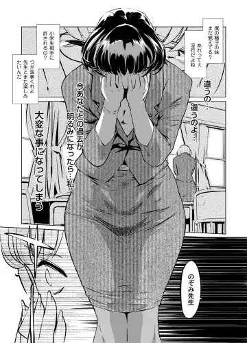 COMIC Magnum Vol. 44 Fhentai - Page 29