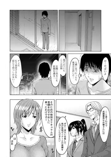 COMIC Magnum Vol. 44 Fhentai - Page 49