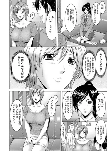 COMIC Magnum Vol. 44 Fhentai - Page 51