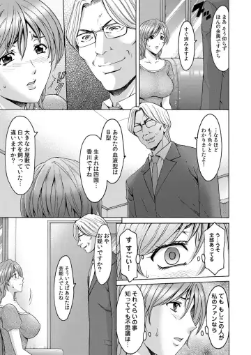 COMIC Magnum Vol. 44 Fhentai - Page 52