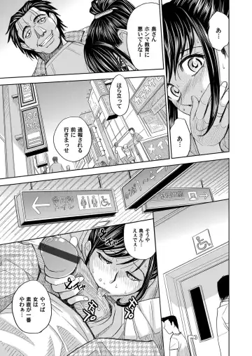 COMIC Magnum Vol. 44 Fhentai - Page 84