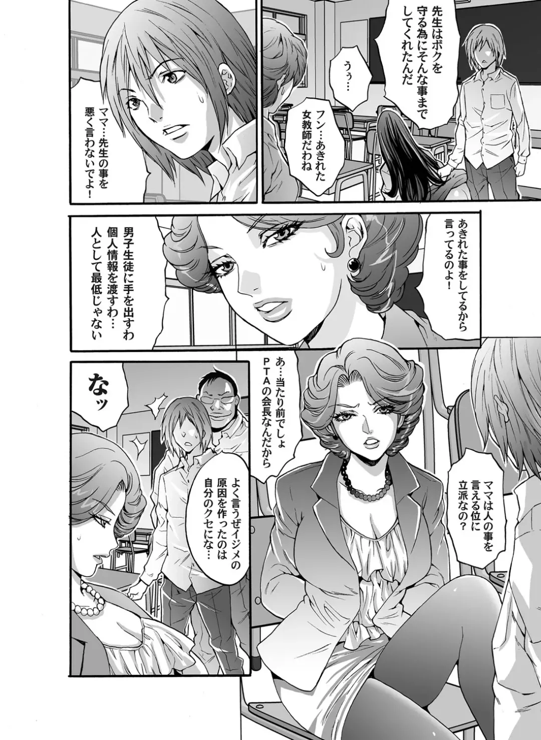 COMIC Magnum Vol. 45 Fhentai - Page 105