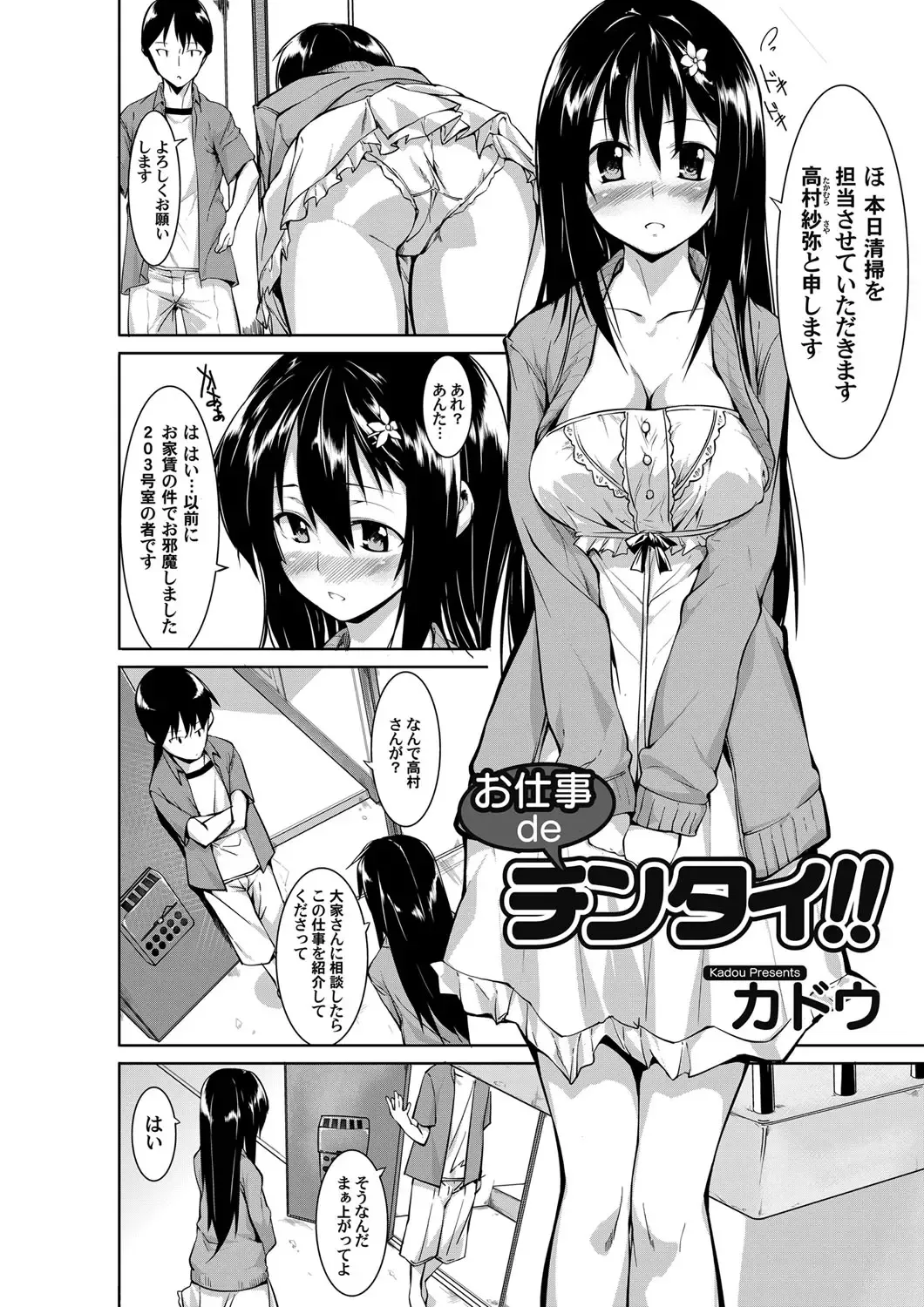 COMIC Magnum Vol. 45 Fhentai - Page 137