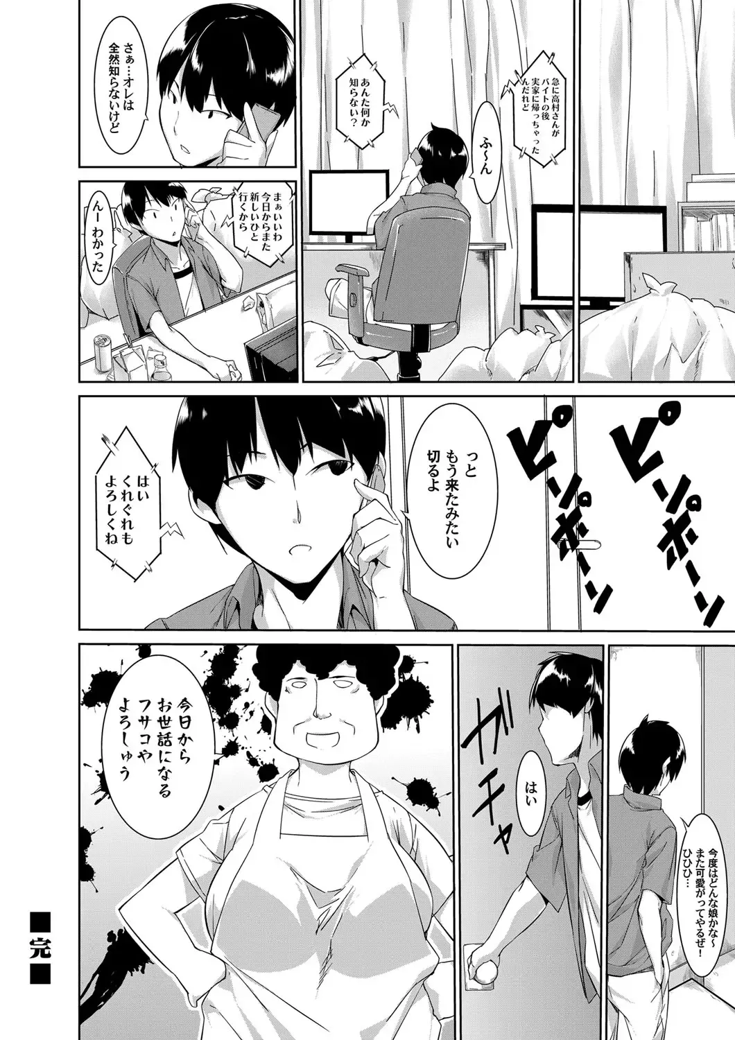 COMIC Magnum Vol. 45 Fhentai - Page 151