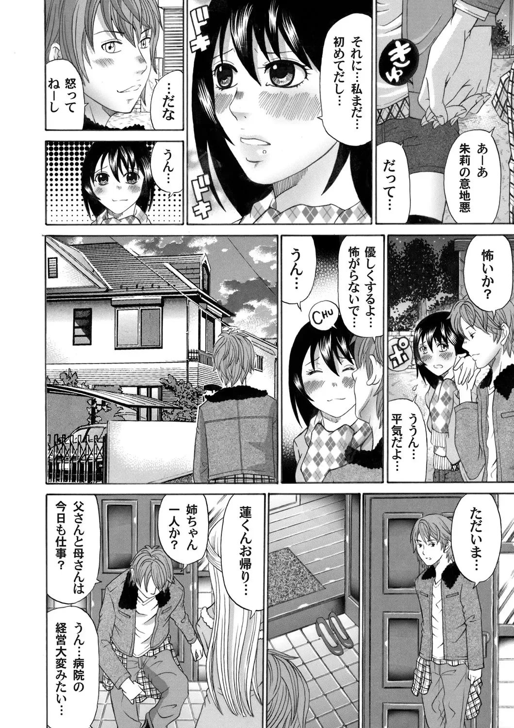 COMIC Magnum Vol. 45 Fhentai - Page 155