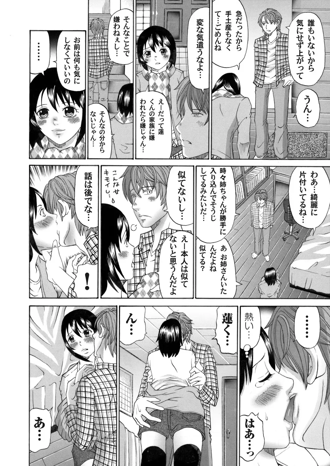 COMIC Magnum Vol. 45 Fhentai - Page 165