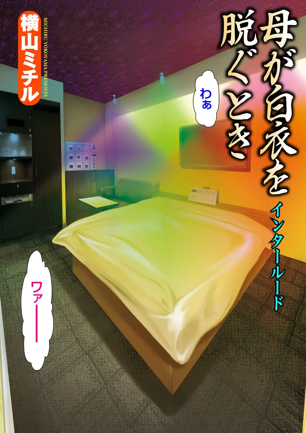 COMIC Magnum Vol. 45 Fhentai - Page 22