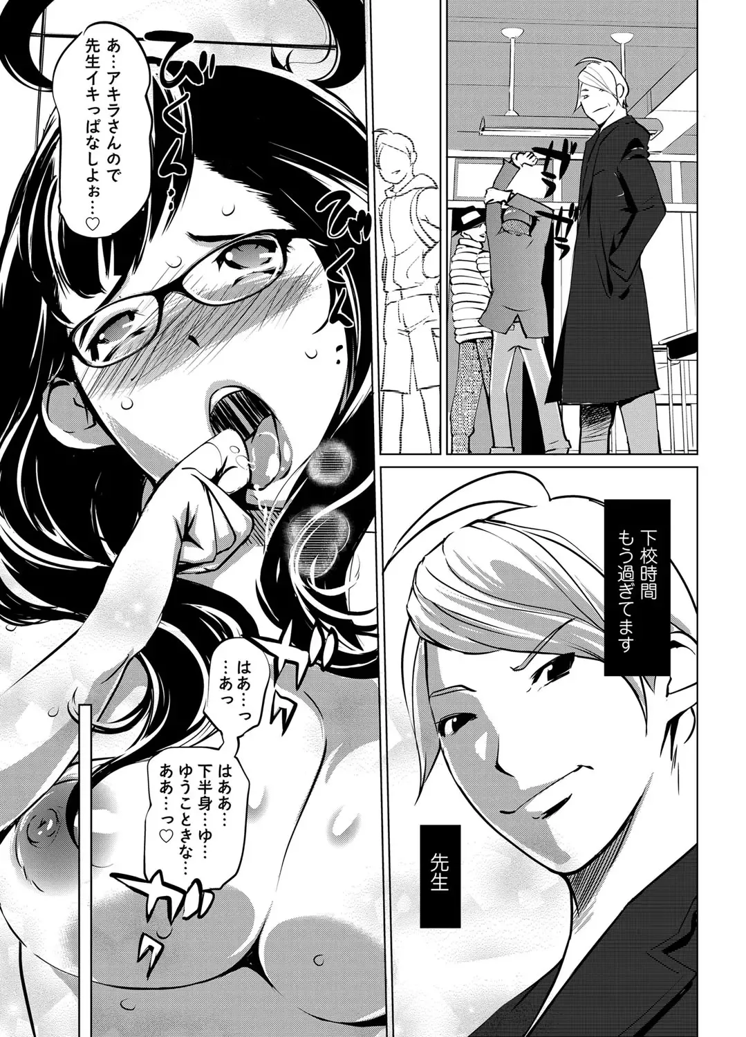 COMIC Magnum Vol. 45 Fhentai - Page 77