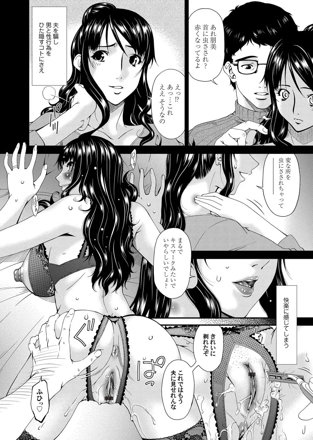 COMIC Magnum Vol. 45 Fhentai - Page 85