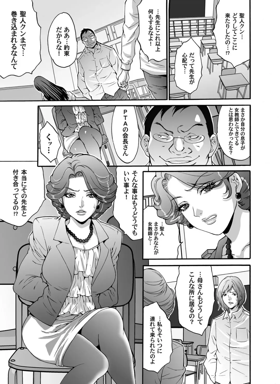 COMIC Magnum Vol. 45 Fhentai - Page 98