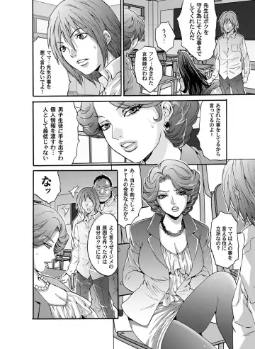 COMIC Magnum Vol. 45 Fhentai - Page 105