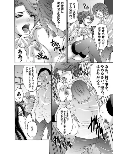 COMIC Magnum Vol. 45 Fhentai - Page 107