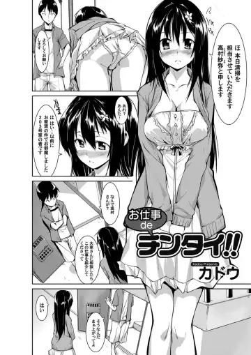 COMIC Magnum Vol. 45 Fhentai - Page 137