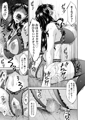 COMIC Magnum Vol. 45 Fhentai - Page 94