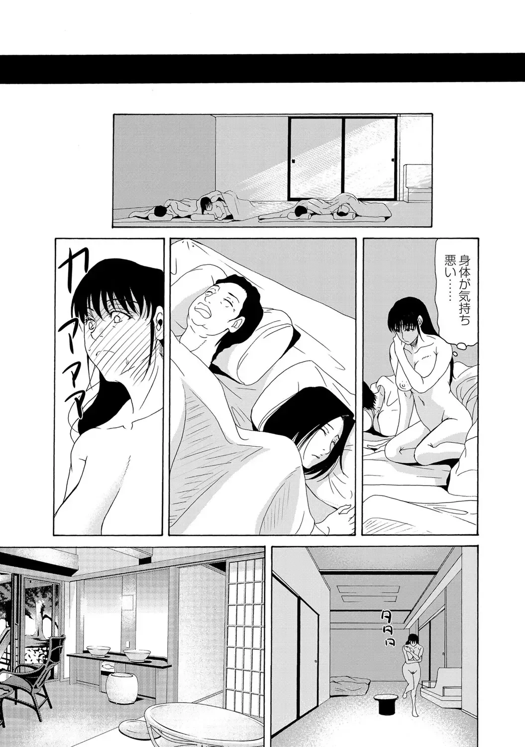 COMIC Magnum Vol. 48 Fhentai - Page 10