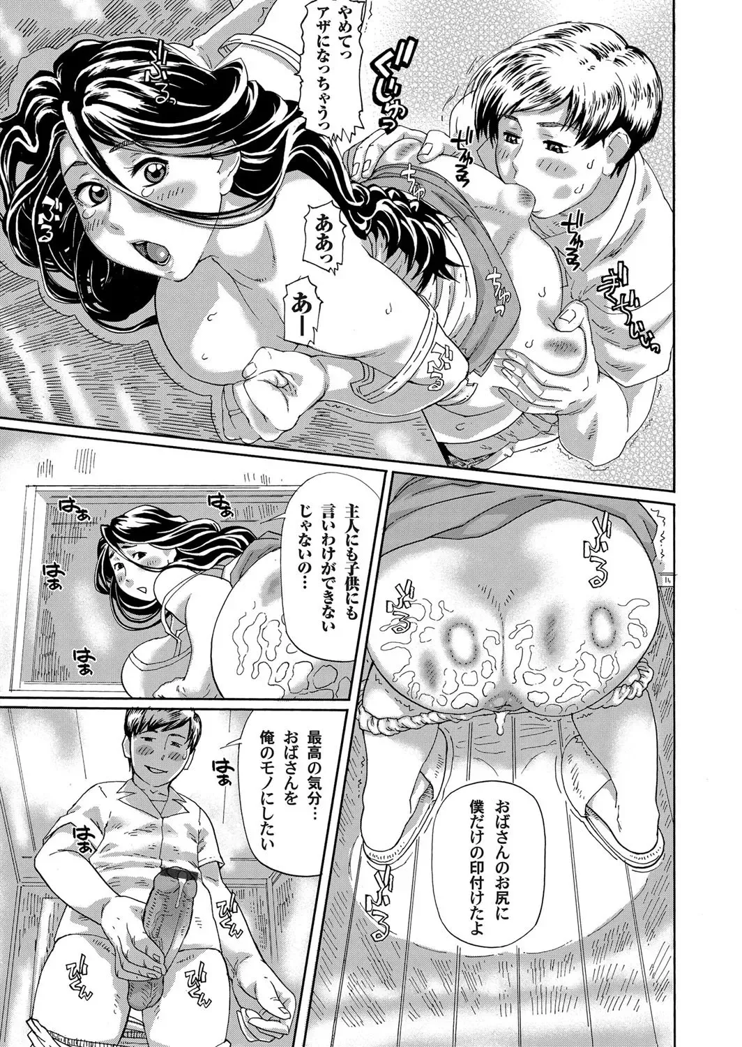 COMIC Magnum Vol. 48 Fhentai - Page 120