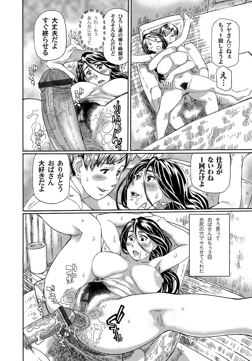 COMIC Magnum Vol. 48 Fhentai - Page 127