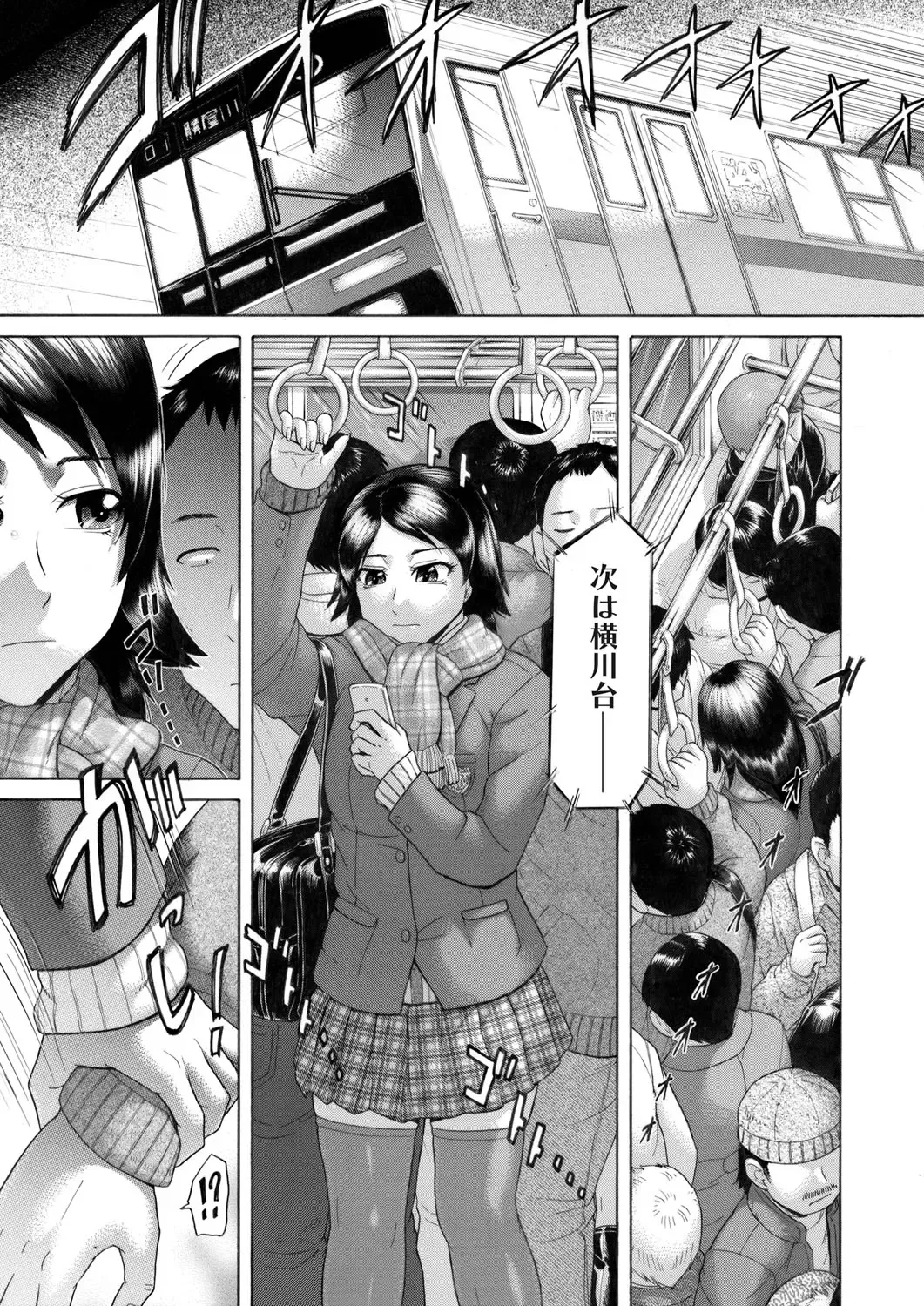 COMIC Magnum Vol. 48 Fhentai - Page 134