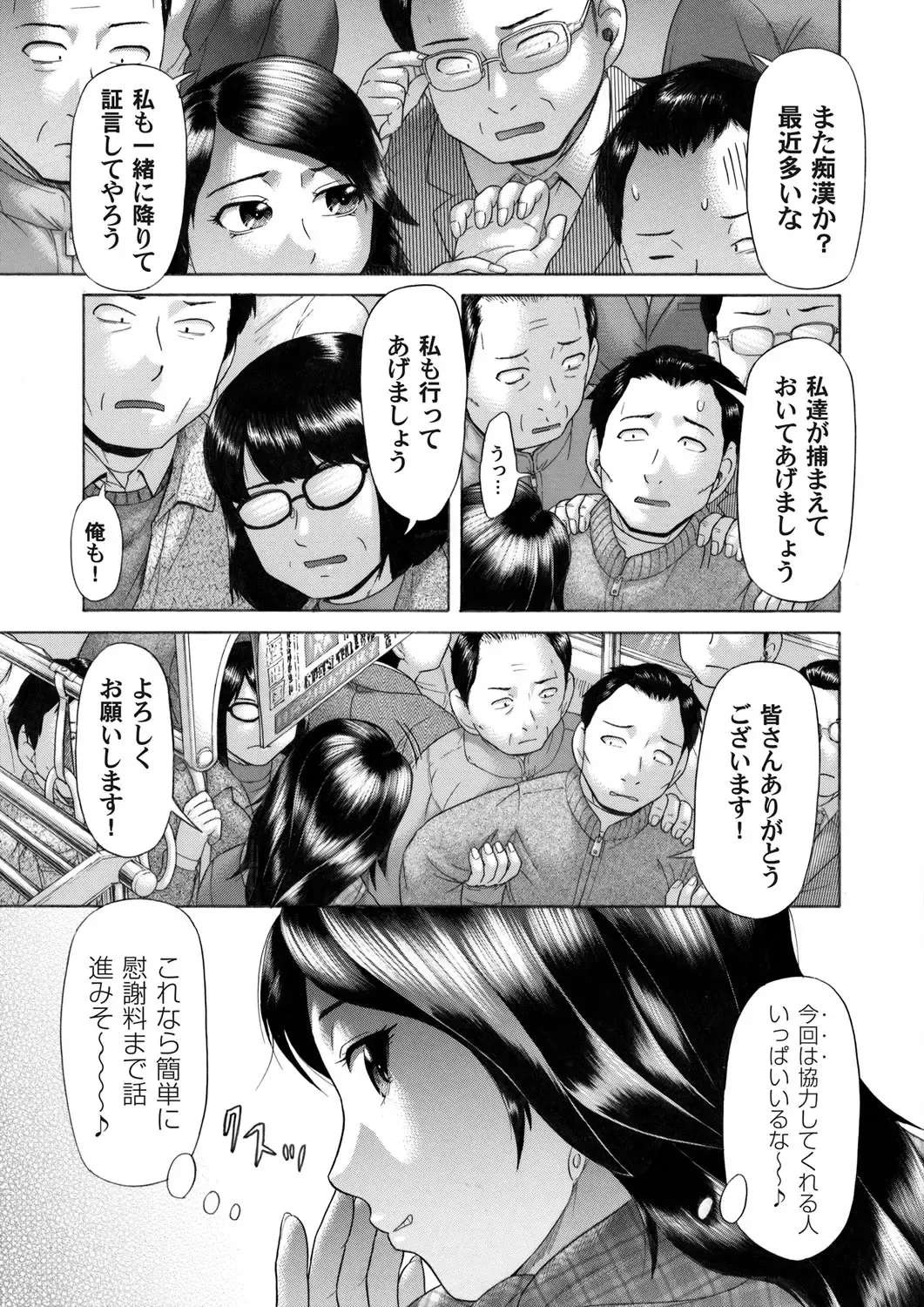 COMIC Magnum Vol. 48 Fhentai - Page 136