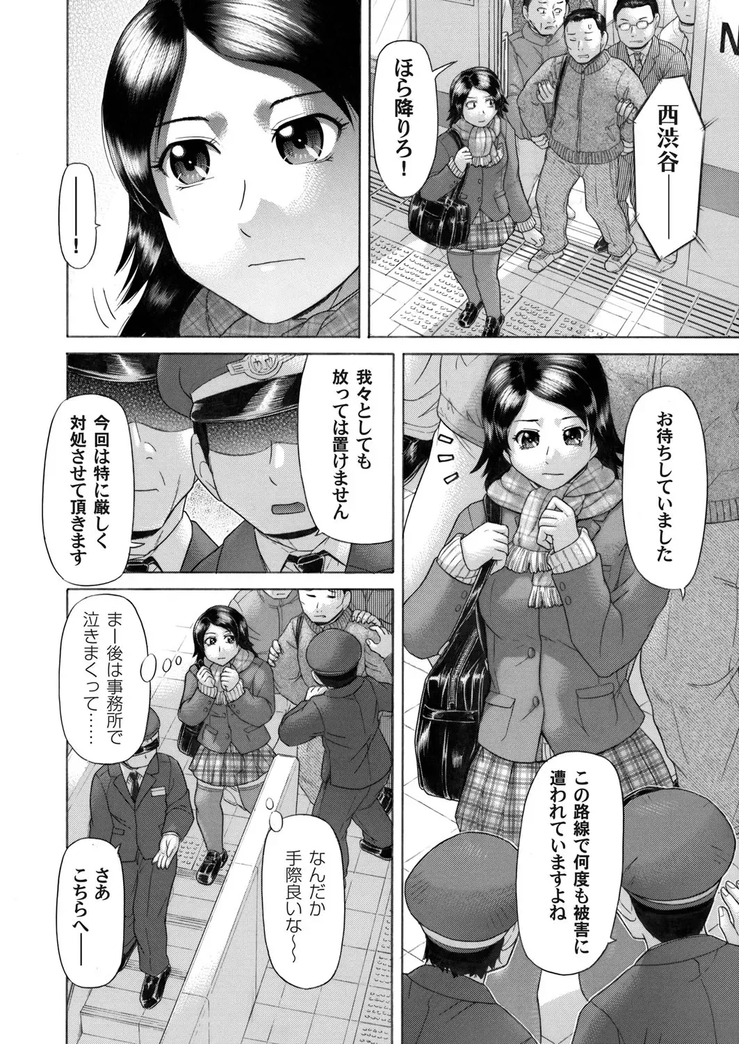 COMIC Magnum Vol. 48 Fhentai - Page 137