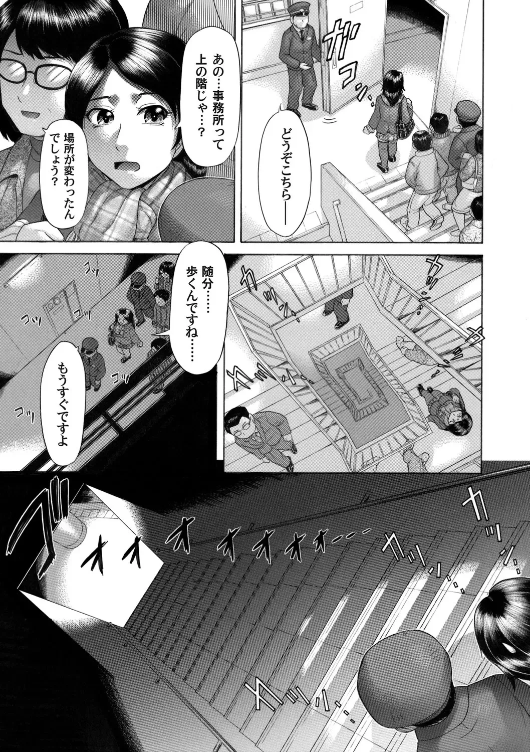 COMIC Magnum Vol. 48 Fhentai - Page 138