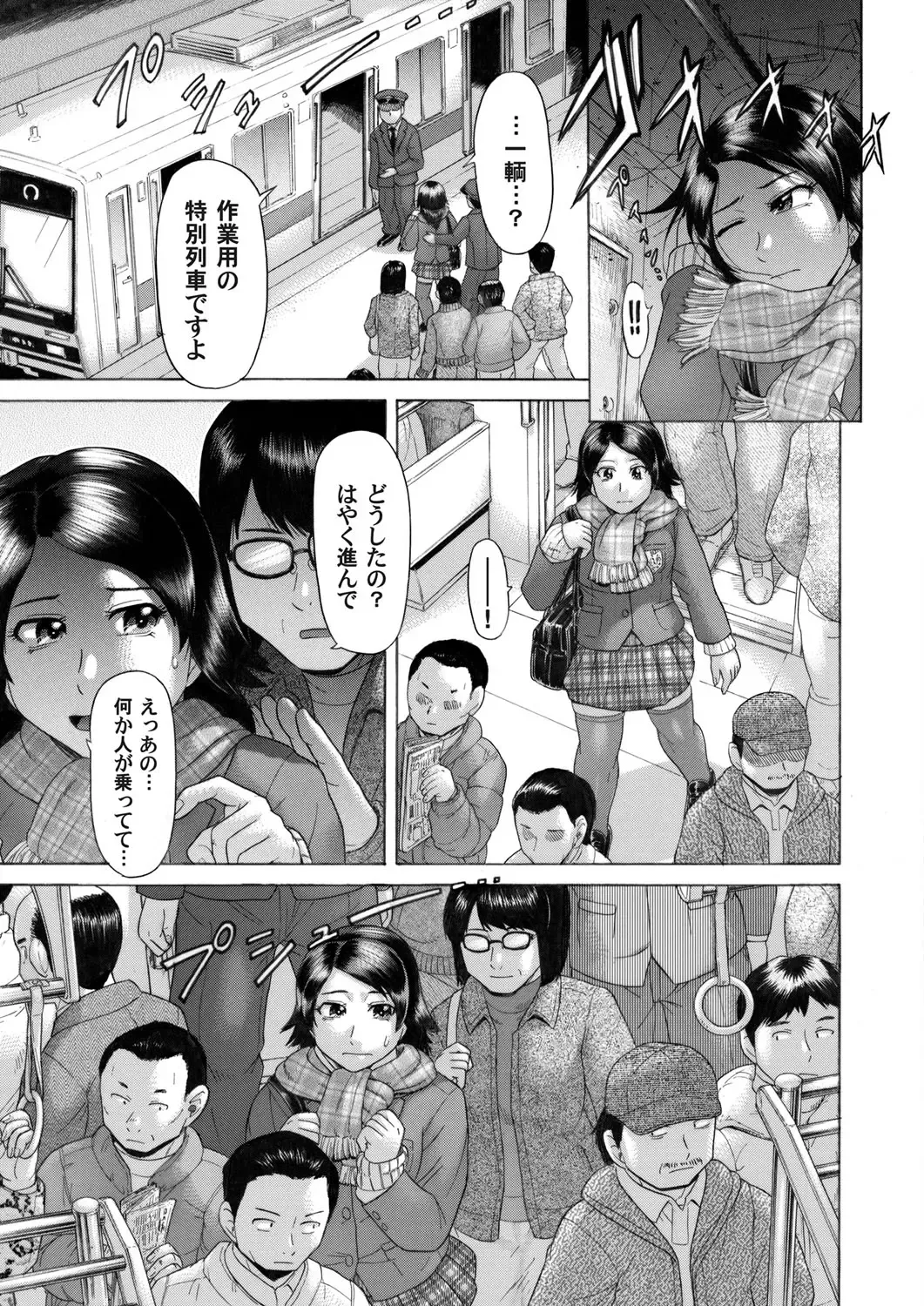 COMIC Magnum Vol. 48 Fhentai - Page 140