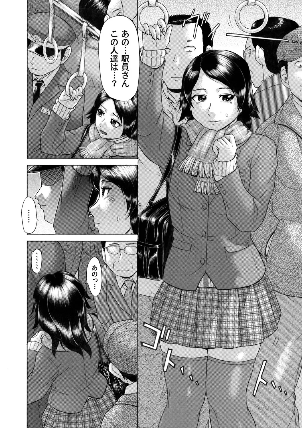 COMIC Magnum Vol. 48 Fhentai - Page 141